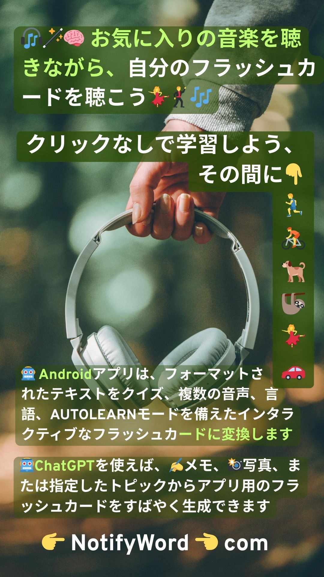 さまざまな方法で学べるフラッシュカードアプリ